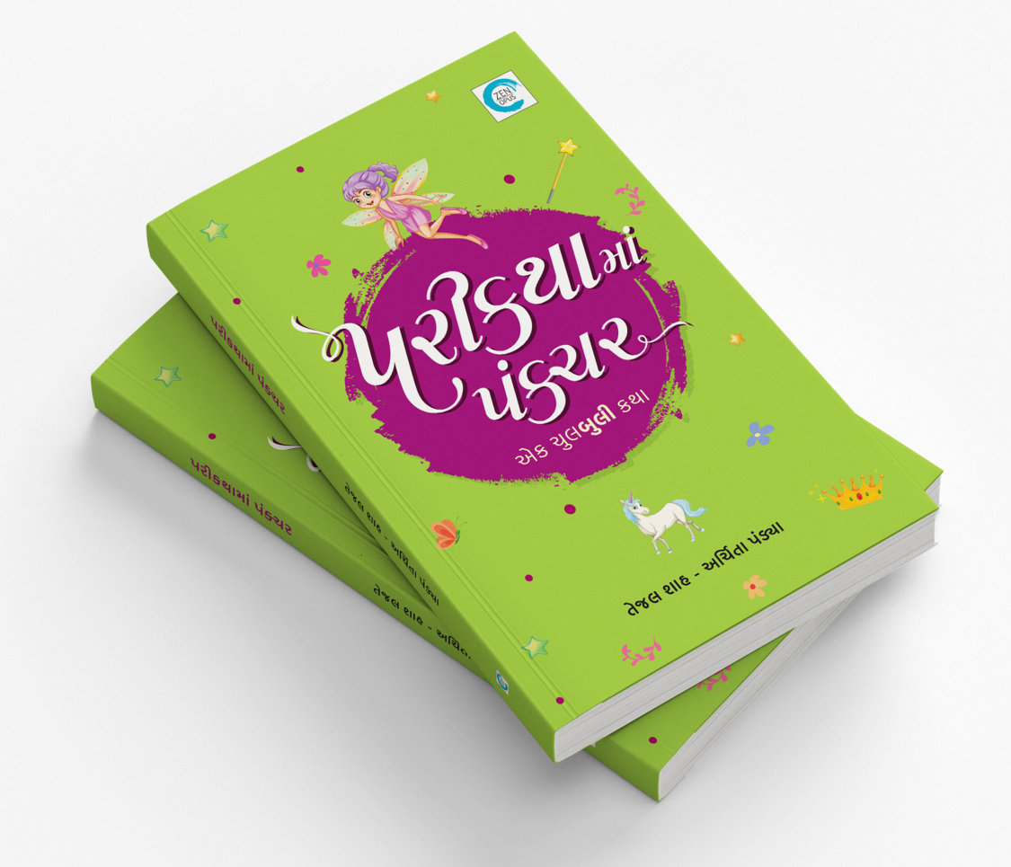 પરીકથામાં પંકચર